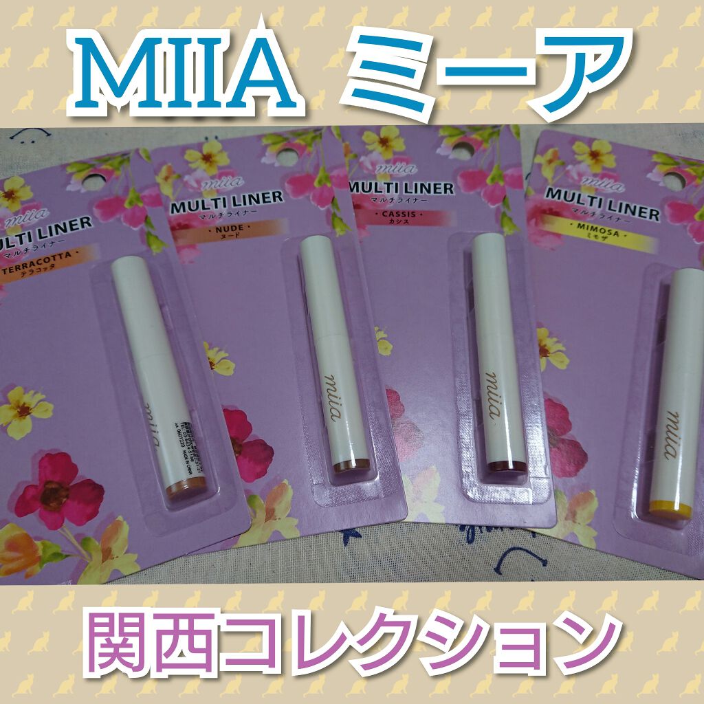 miia リップグロス/DAISO/リップグロスを使ったクチコミ（3枚目）