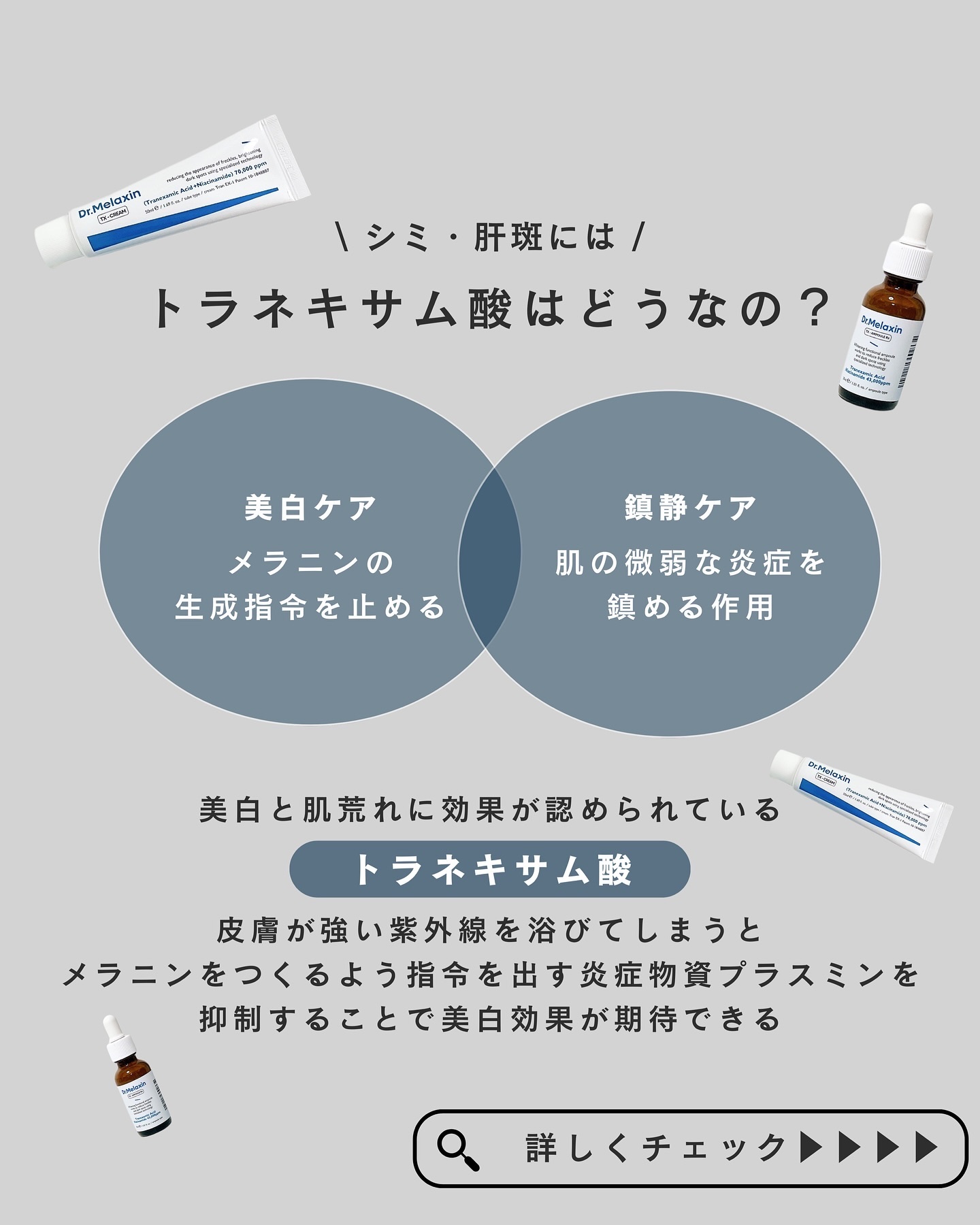 TX-Cream/Dr.Melaxin/フェイスクリームを使ったクチコミ（2枚目）