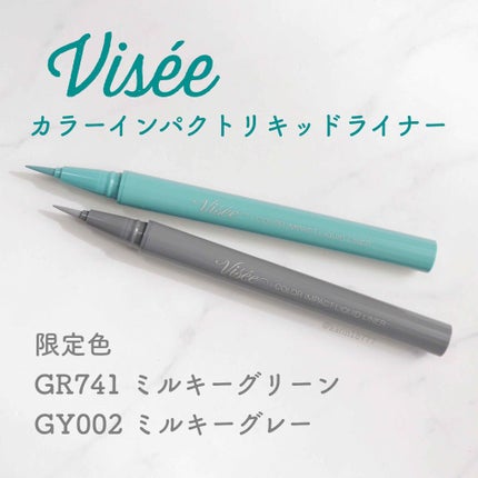 カラーインパクト リキッドライナー/Visée/リキッドアイライナーを使ったクチコミ(1枚目)