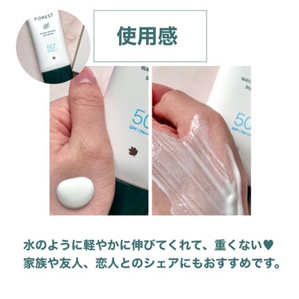 フォレスト エッセンスサンクリーム/FoRest by Greenfinger/日焼け止めローションを使ったクチコミ(3枚目)