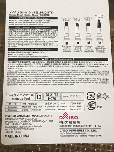 DAISO ロケット型 メイクブラシのクチコミ「（株）大創産業
ロケット型メイクブラシ
BRIGITTE


きたきた、キターーー！！！🎰💕
.....」（2枚目）