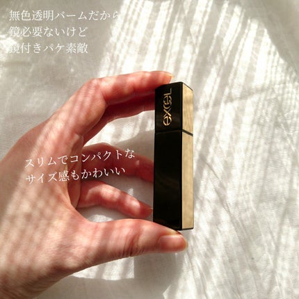 リップケア ブラー/excel/リップクリームを使ったクチコミ(2枚目)