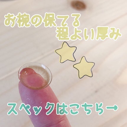 Agata アガタ/蜜のレンズ/カラーコンタクトレンズを使ったクチコミ(2枚目)