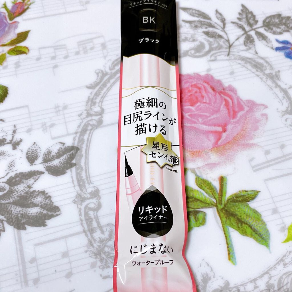 リキッドアイライナー ex BK ブラック/パラドゥ/リキッドアイライナーを使ったクチコミ（1枚目）