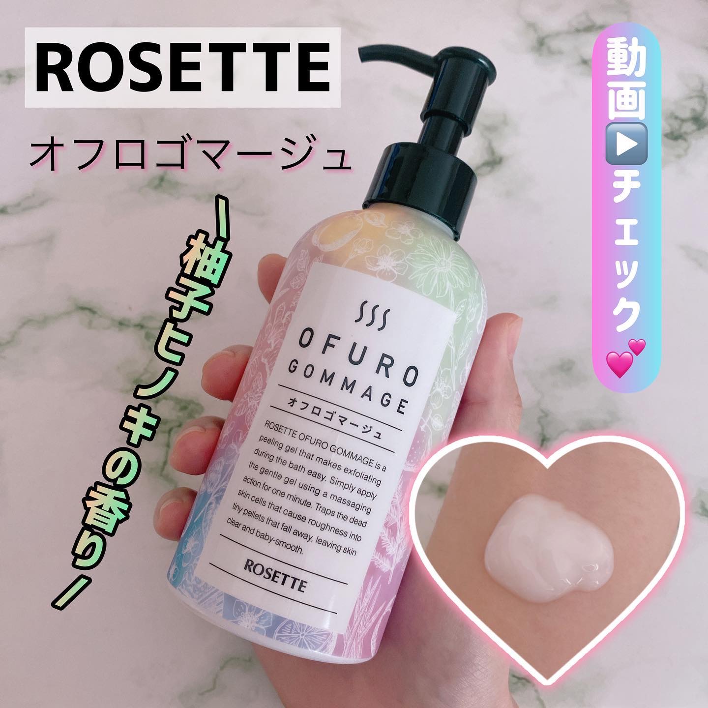 ロゼット オフロゴマージュ/ロゼット/スクラブ・ゴマージュを使ったクチコミ（1枚目）