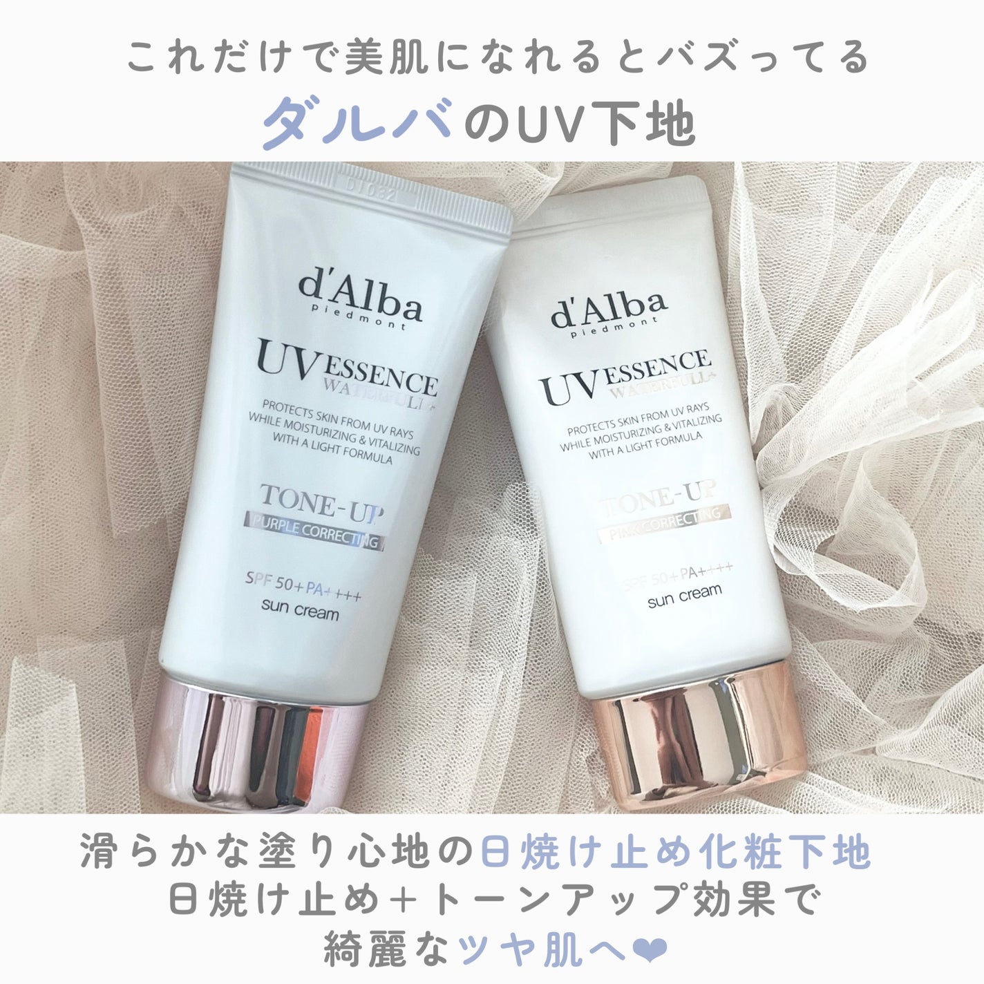ダルバ ウォータフル トーンアップ サンクリーム(パープル)/ダルバ/日焼け止めクリームを使ったクチコミ(2枚目)