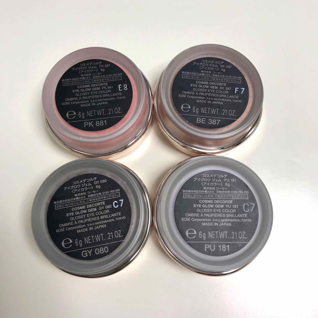 AQ MW アイグロウ ジェム/DECORTÉ/ジェル・クリームアイシャドウを使ったクチコミ(2枚目)