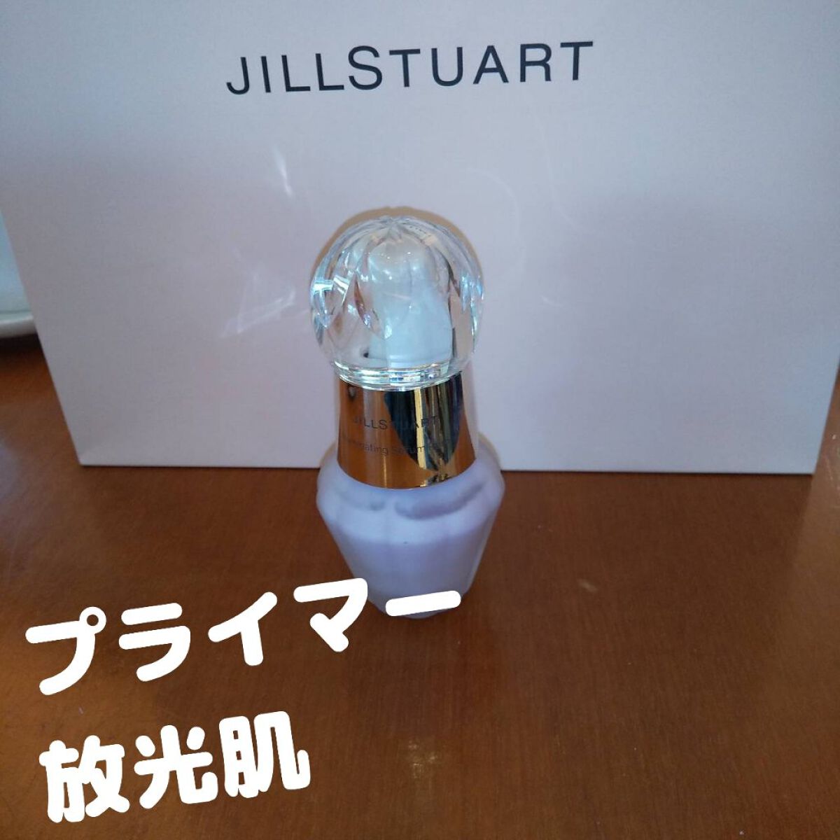 ジルスチュアート イルミネイティング セラムプライマー UV 02 pink opal veil/JILL STUART/化粧下地を使ったクチコミ（1枚目）
