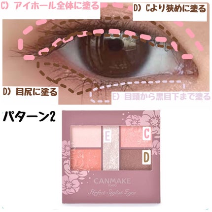 パーフェクトスタイリストアイズ/キャンメイク/アイシャドウパレットを使ったクチコミ(4枚目)