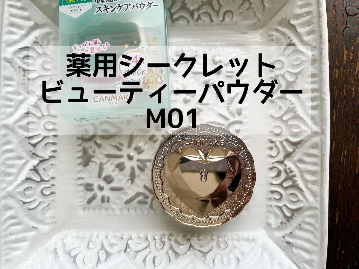 マーメイドスキンジェルUV/キャンメイク/日焼け止めジェルを使ったクチコミ(4枚目)