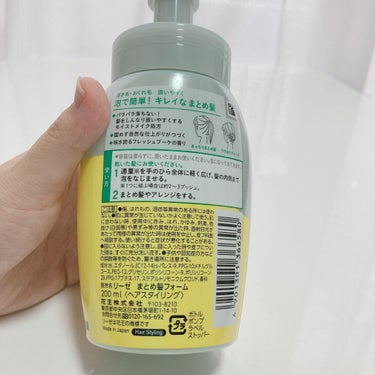 まとめ髪つくるフォーム 本体 200ml/リーゼ/ヘアムースを使ったクチコミ（3枚目）