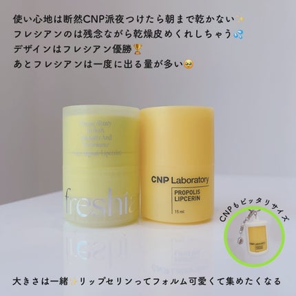 ビターアンプルリップセリン/freshian/リップクリームを使ったクチコミ(3枚目)