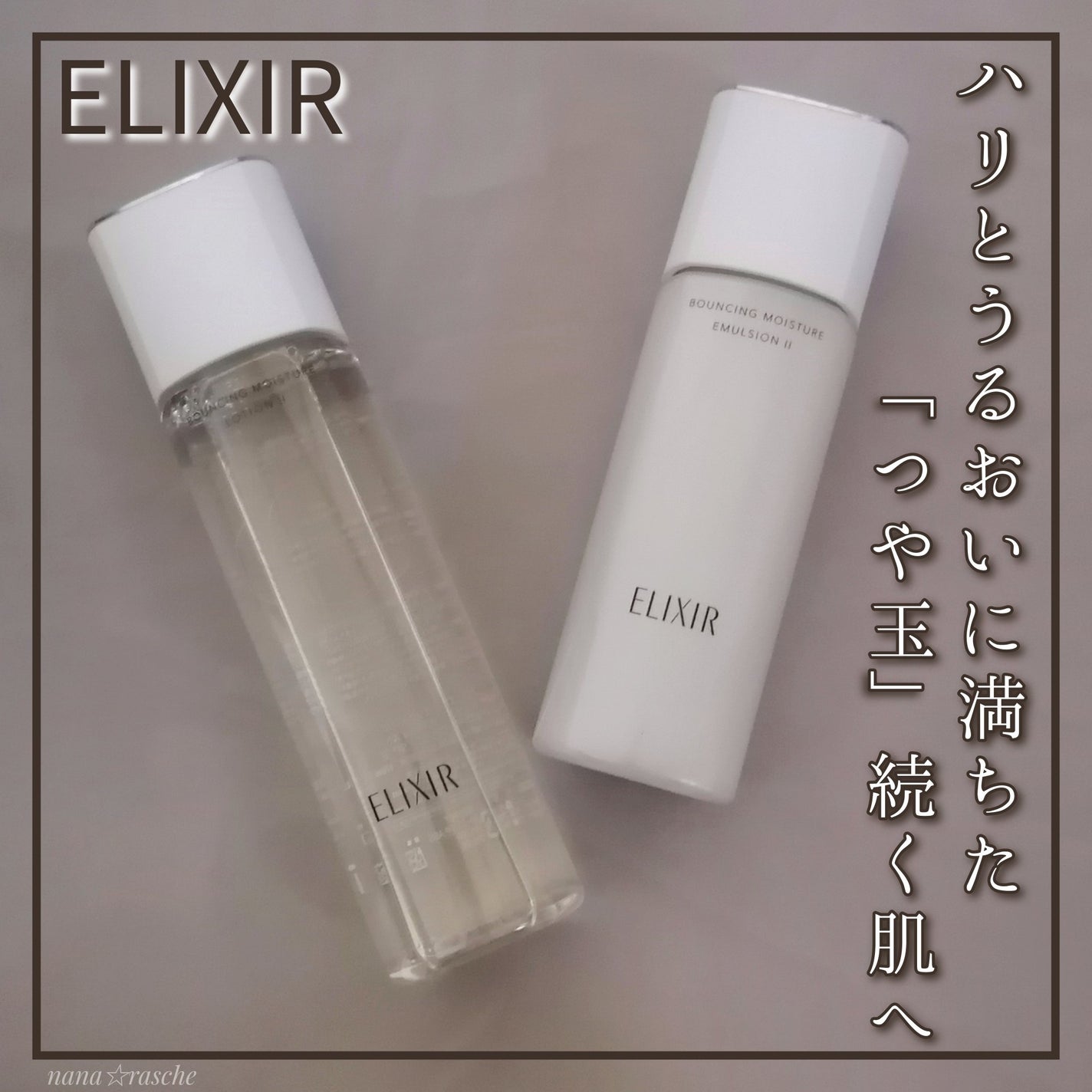 リフトモイスト ローション SP II /エリクシール/化粧水を使ったクチコミ(1枚目)