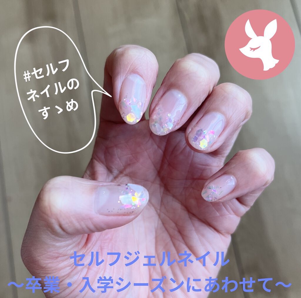 グレースジェルクリア/グレースジェル/ジェルネイルを使ったクチコミ（1枚目）