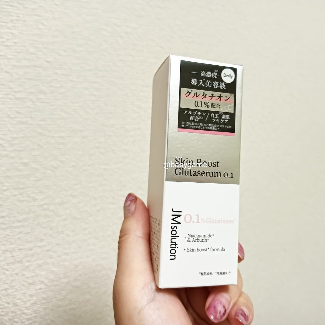 スキンブーストグルタチオン/JMsolution/美容液を使ったクチコミ(2枚目)