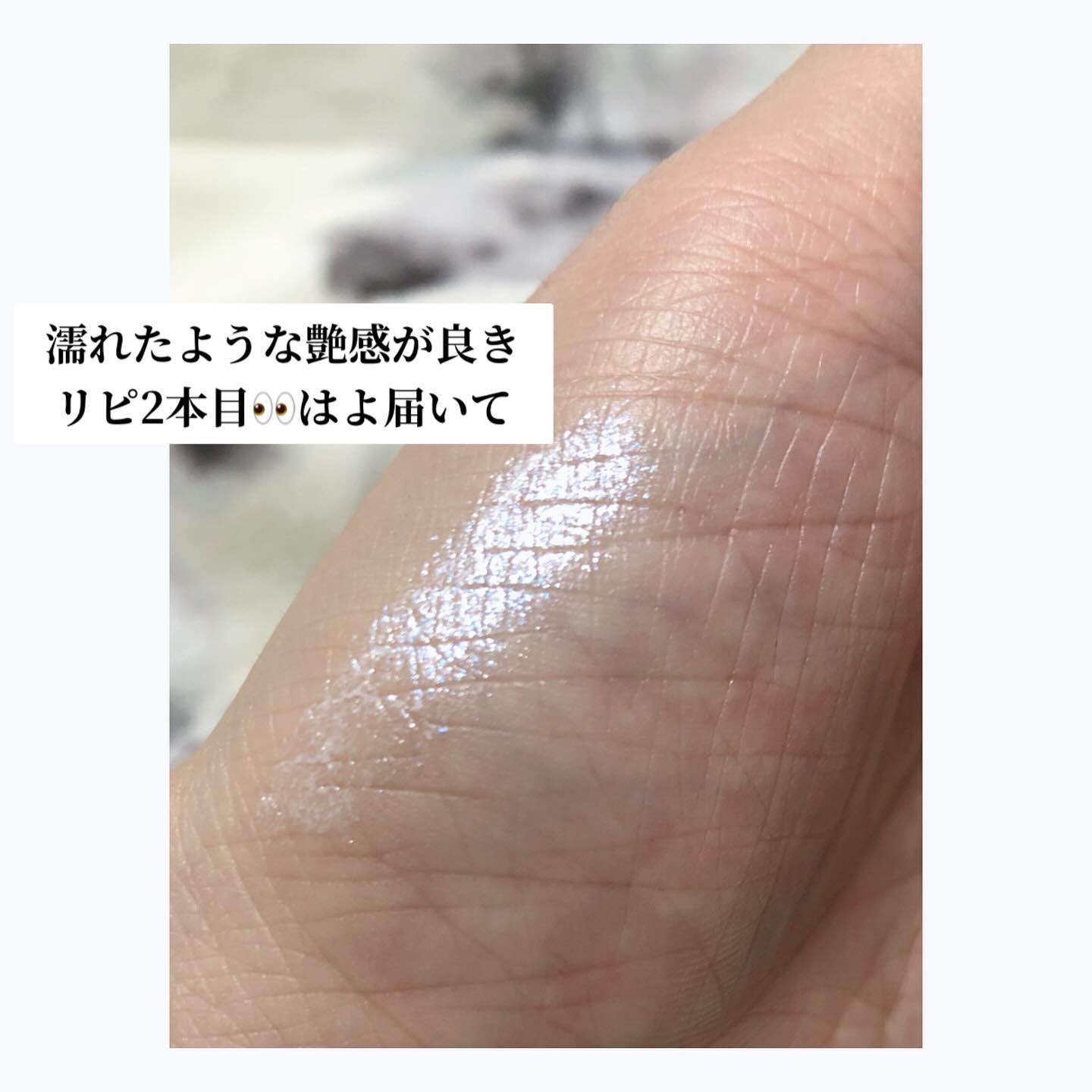 エーメイク グリッタースティック オーロラ/A/mAke/グリッターを使ったクチコミ（3枚目）