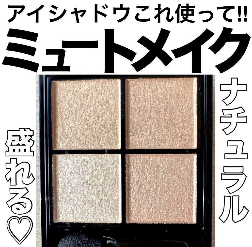 ケイト ポッピングシルエットシャドウ/KATE/アイシャドウパレットを使ったクチコミ(1枚目)