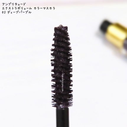 Amplitude エクストラボリューム カラーマスカラのクチコミ「𖤐 Amplitude アンプリチュード
エクストラボリューム カラーマスカラ
03 ディープ.....」(3枚目)