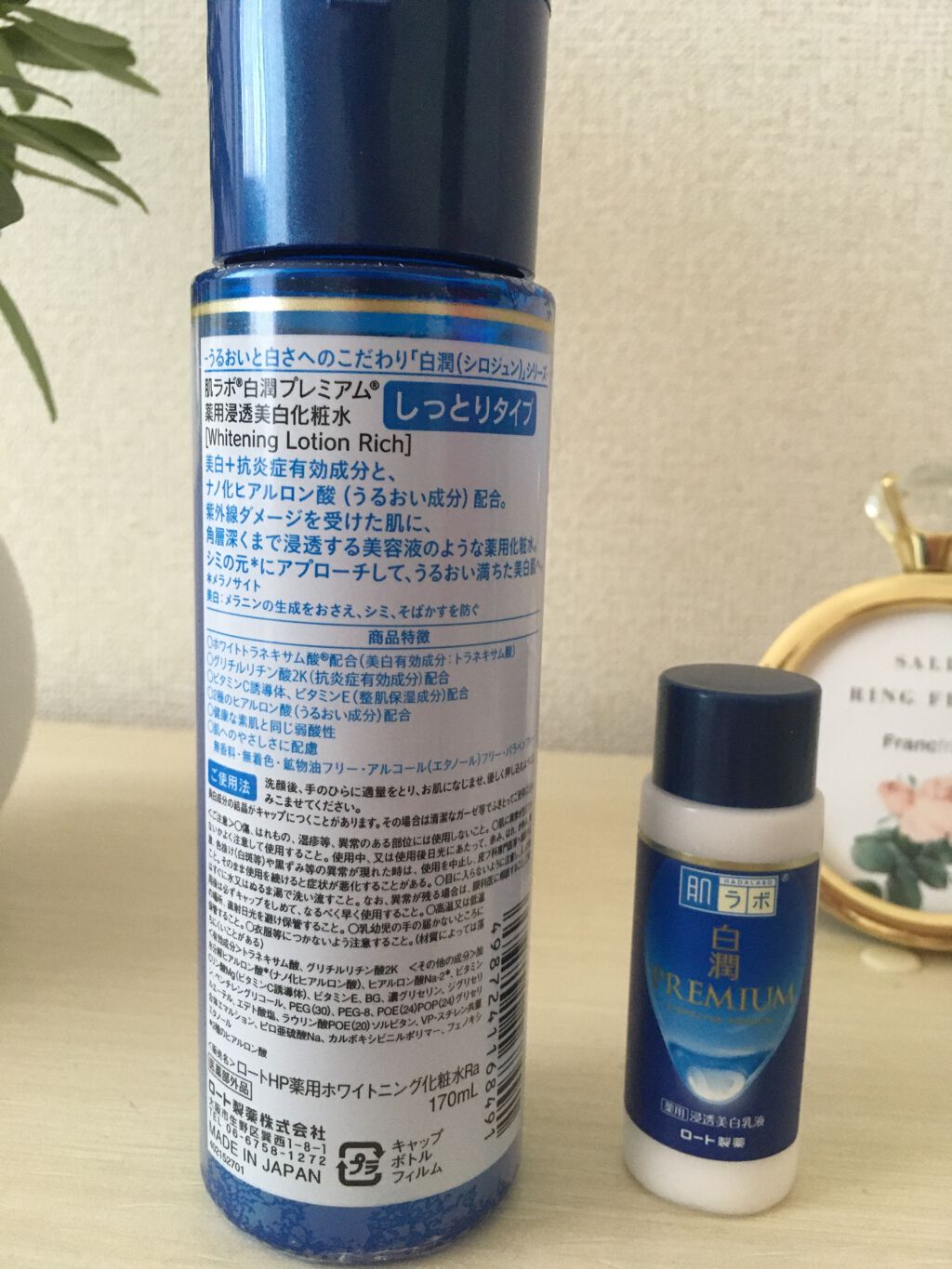 白潤プレミアム薬用浸透美白化粧水/肌ラボ/化粧水を使ったクチコミ(2枚目)