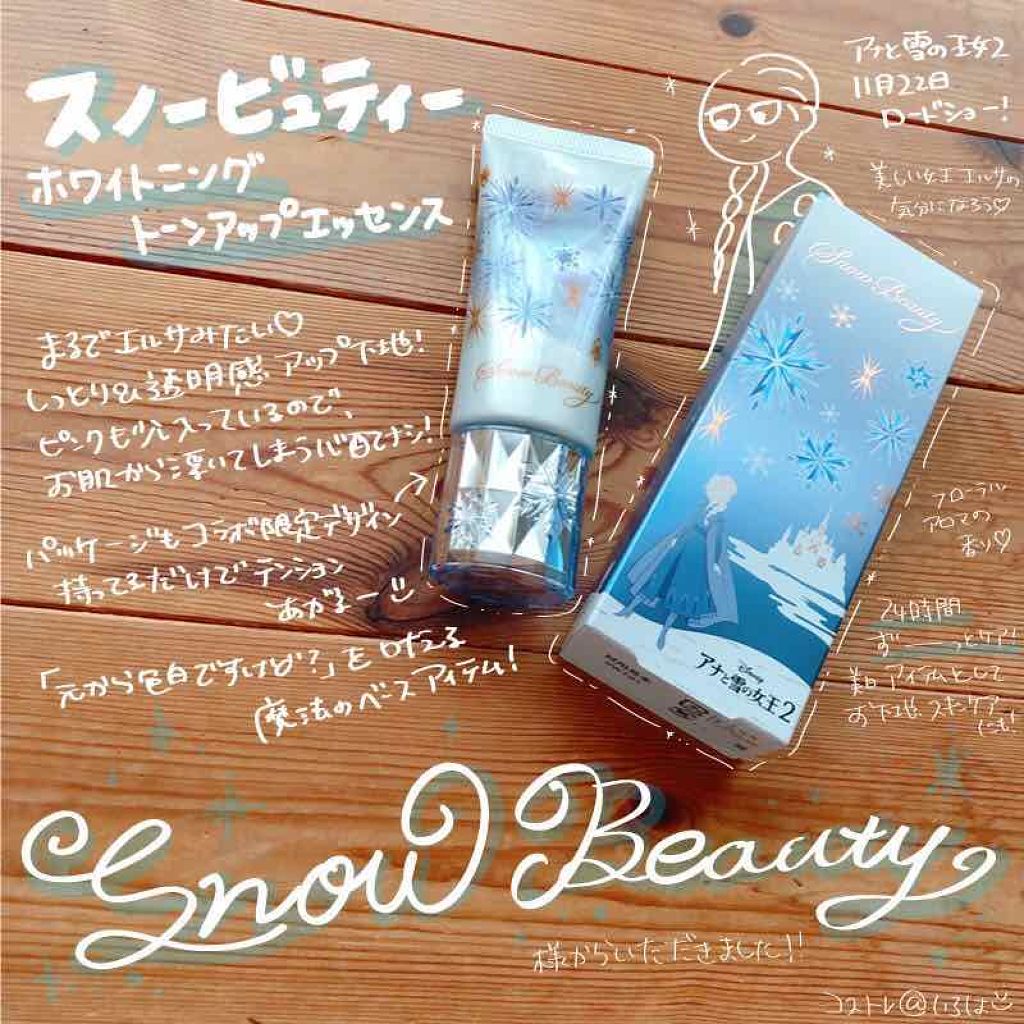 ホワイトニングトーンアップエッセンス/スノービューティー/化粧下地を使ったクチコミ（1枚目）