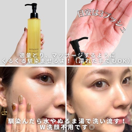 スキンクリア クレンズ オイル アロマタイプ/アテニア/オイルクレンジングを使ったクチコミ(4枚目)