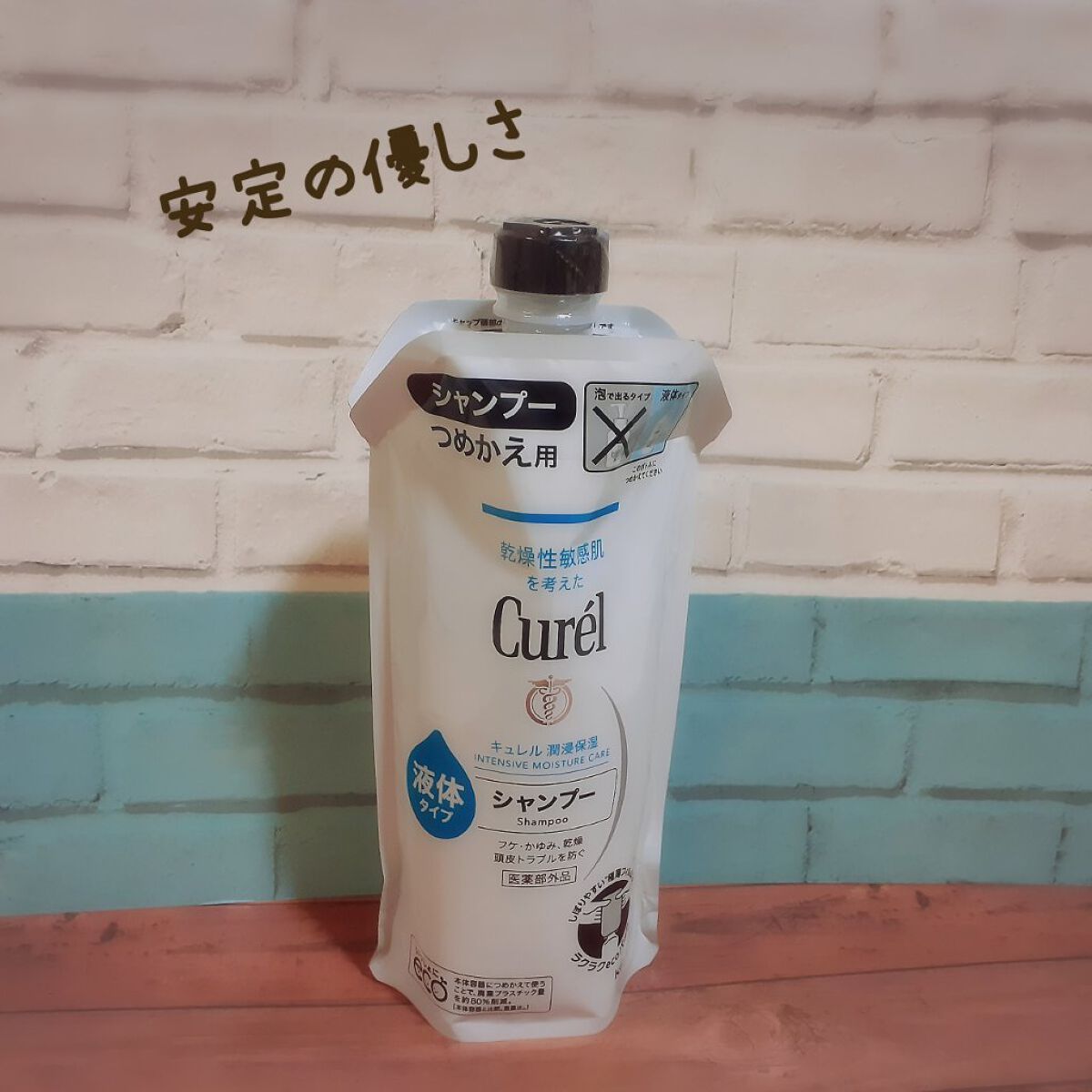 シャンプー/コンディショナー/キュレル/市販シャンプーを使ったクチコミ（1枚目）