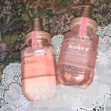 &honey Melty モイストリペア シャンプー1.0／モイストリペア ヘアトリートメント2.0/&honey/シャンプー・コンディショナーを使ったクチコミ（1枚目）