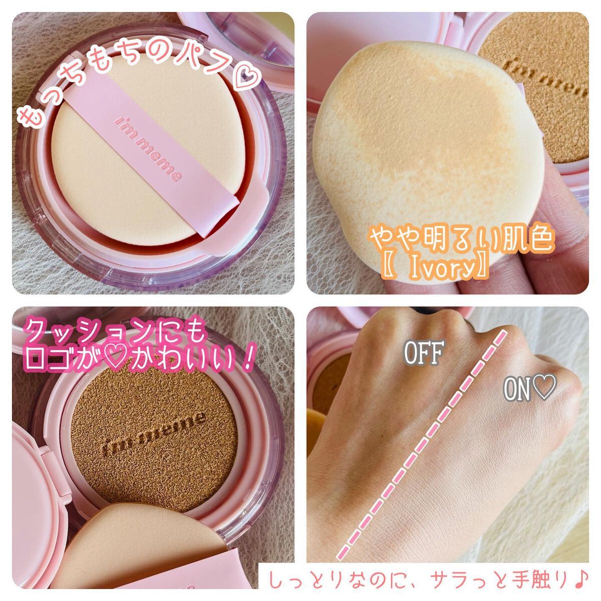 ワンダーベルベットラスティングクッション/i’m meme/クッションファンデーションを使ったクチコミ(2枚目)