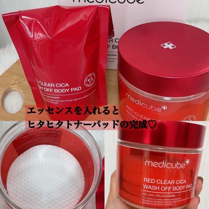 レッドシカ洗い流すボディパッド/MEDICUBE/ボディシートを使ったクチコミ(4枚目)