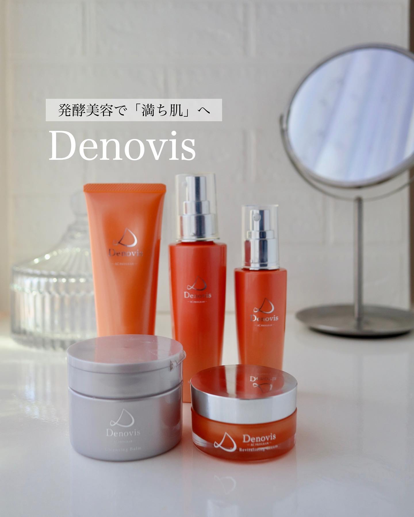 Denovis(デノヴィス)スキンローション /ウェルベスト/化粧水を使ったクチコミ（1枚目）