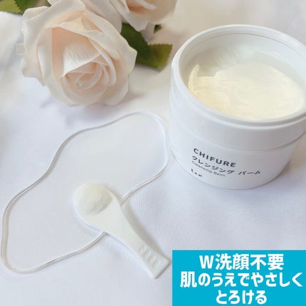 クレンジング バーム/ちふれ/クレンジングバームを使ったクチコミ(2枚目)