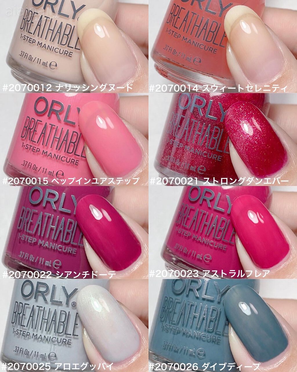 ブリーザブル/ORLY/マニキュアを使ったクチコミ(3枚目)