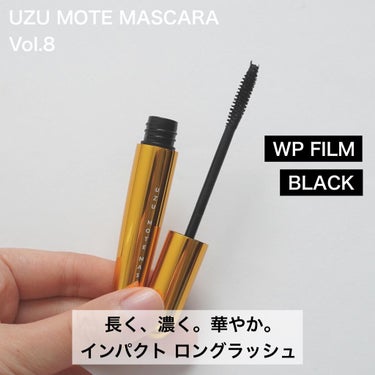 MOTE MASCARA™ (モテマスカラ) VOL.8/UZU BY FLOWFUSHI/マスカラを使ったクチコミ（2枚目）