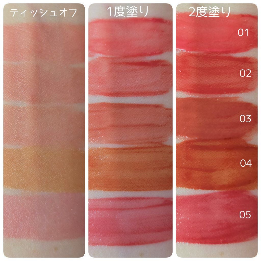 ウォータリーティントリップ/CEZANNE/リップティントを使ったクチコミ(2枚目)