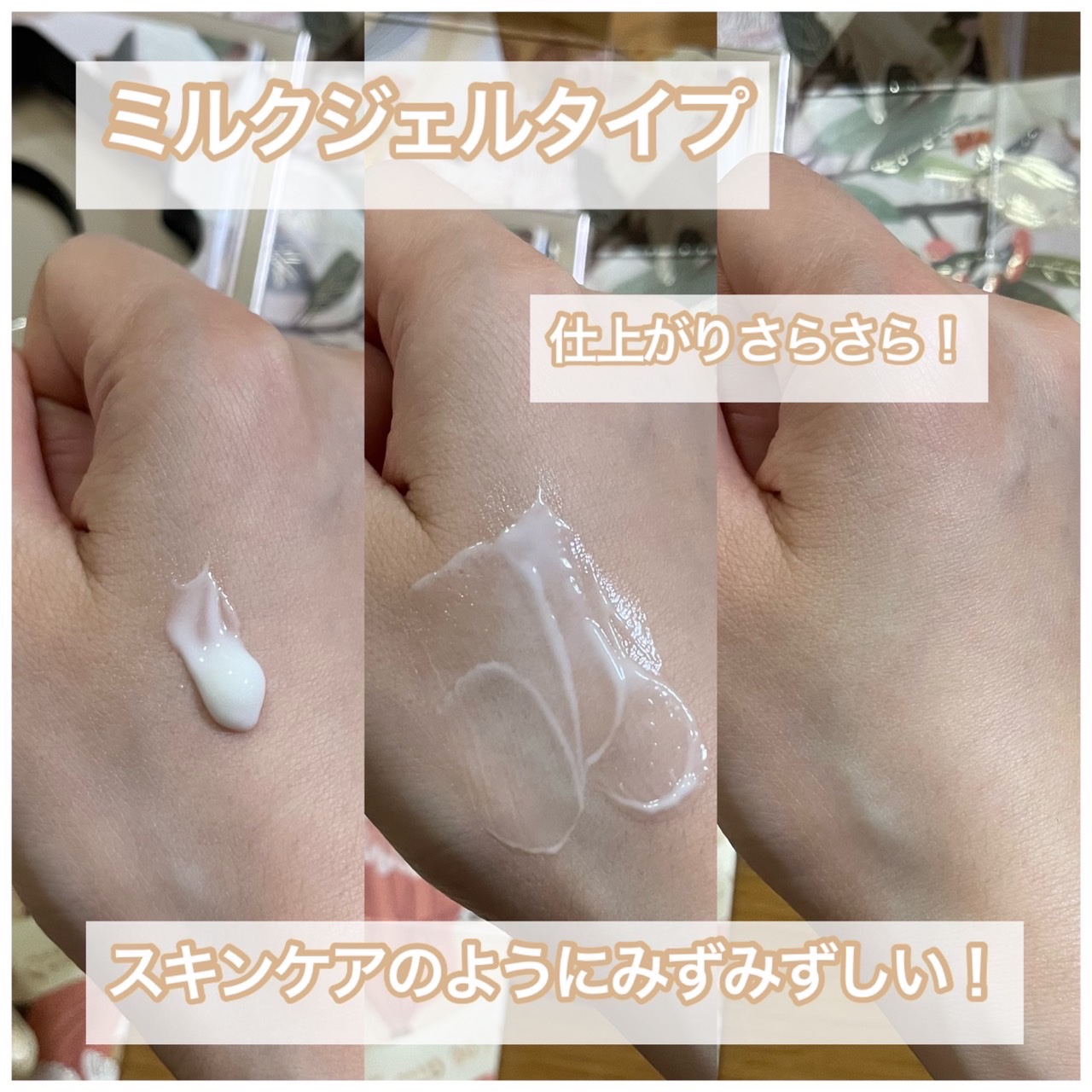 エキスパート ディフェンス/CEMOY/日焼け止めクリームを使ったクチコミ（3枚目）