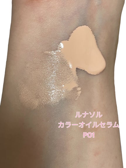 ルナソル カラーオイル セラム/LUNASOL/リキッドファンデーションを使ったクチコミ(2枚目)