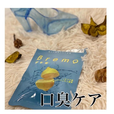 ꨄ3𝙢𝙖𝙢𝙖 on LIPS 「Bremoブレモ　噛んだ瞬間レモンの息🍋こちらは、タブレットタ..」（1枚目）