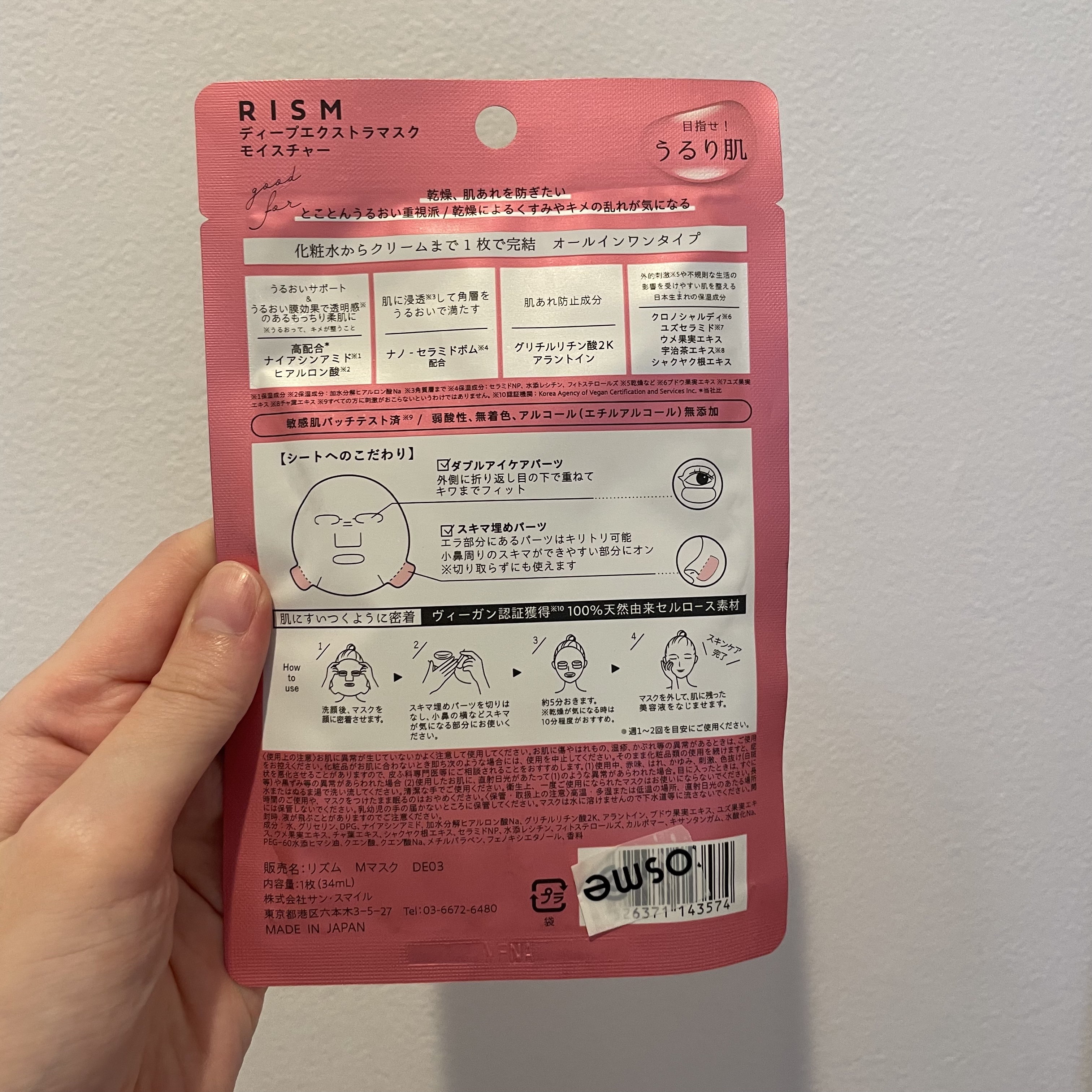 ディープエクストラマスク モイスチャー/RISM/シートマスク・パックを使ったクチコミ（2枚目）