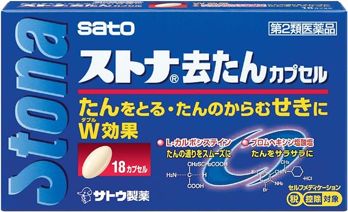 佐藤製薬 ストナ去たんカプセル（医薬品）