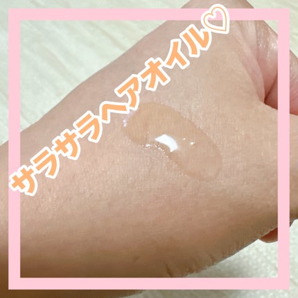 イミュライズ エクシードセラム/オージュア/ヘアオイルを使ったクチコミ(4枚目)