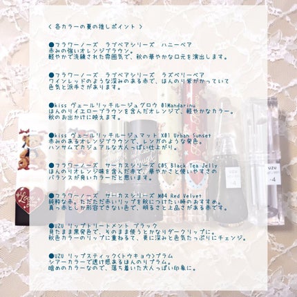 38°C / 99°F リップトリートメント (リップ美容液)/UZU BY FLOWFUSHI/リップケアを使ったクチコミ(6枚目)