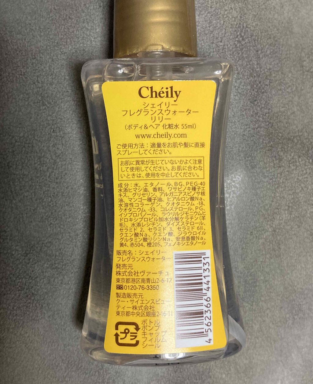 を使ったクチコミ（2枚目）