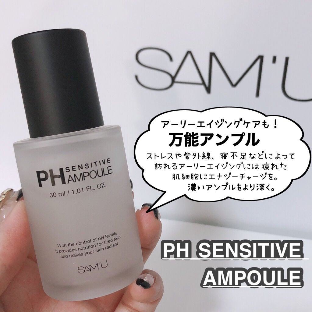 サミュ PHセンシティブクリーム/SAM'U/フェイスクリームを使ったクチコミ(6枚目)