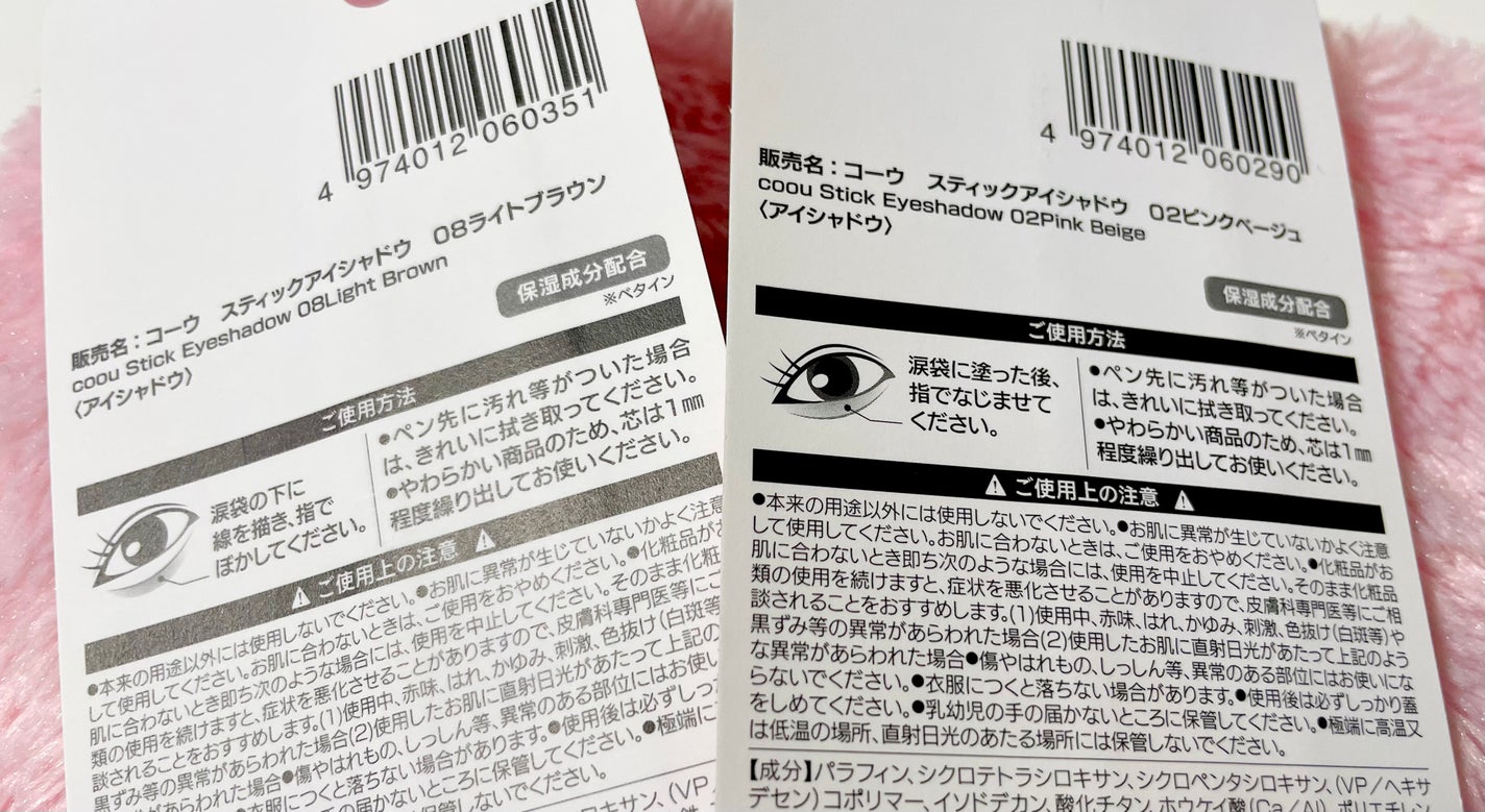 涙袋コンシーラー(ステックアイシャドウ)/coou/ペンシルコンシーラーを使ったクチコミ(4枚目)