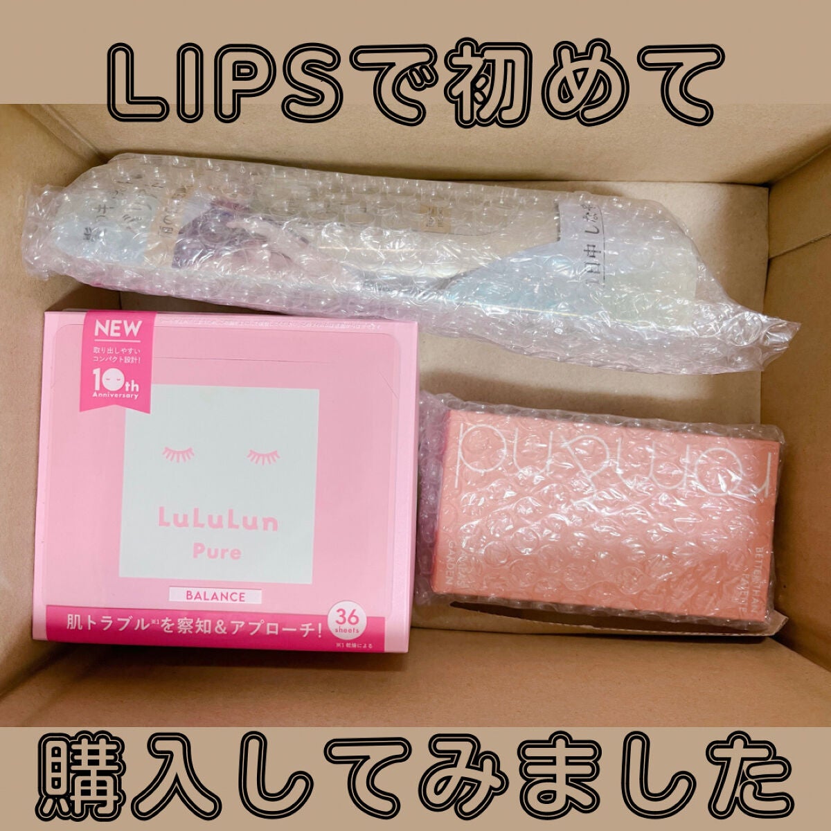 ルルルンピュア エブリーズ/ルルルン/シートマスク・パックを使ったクチコミ(1枚目)