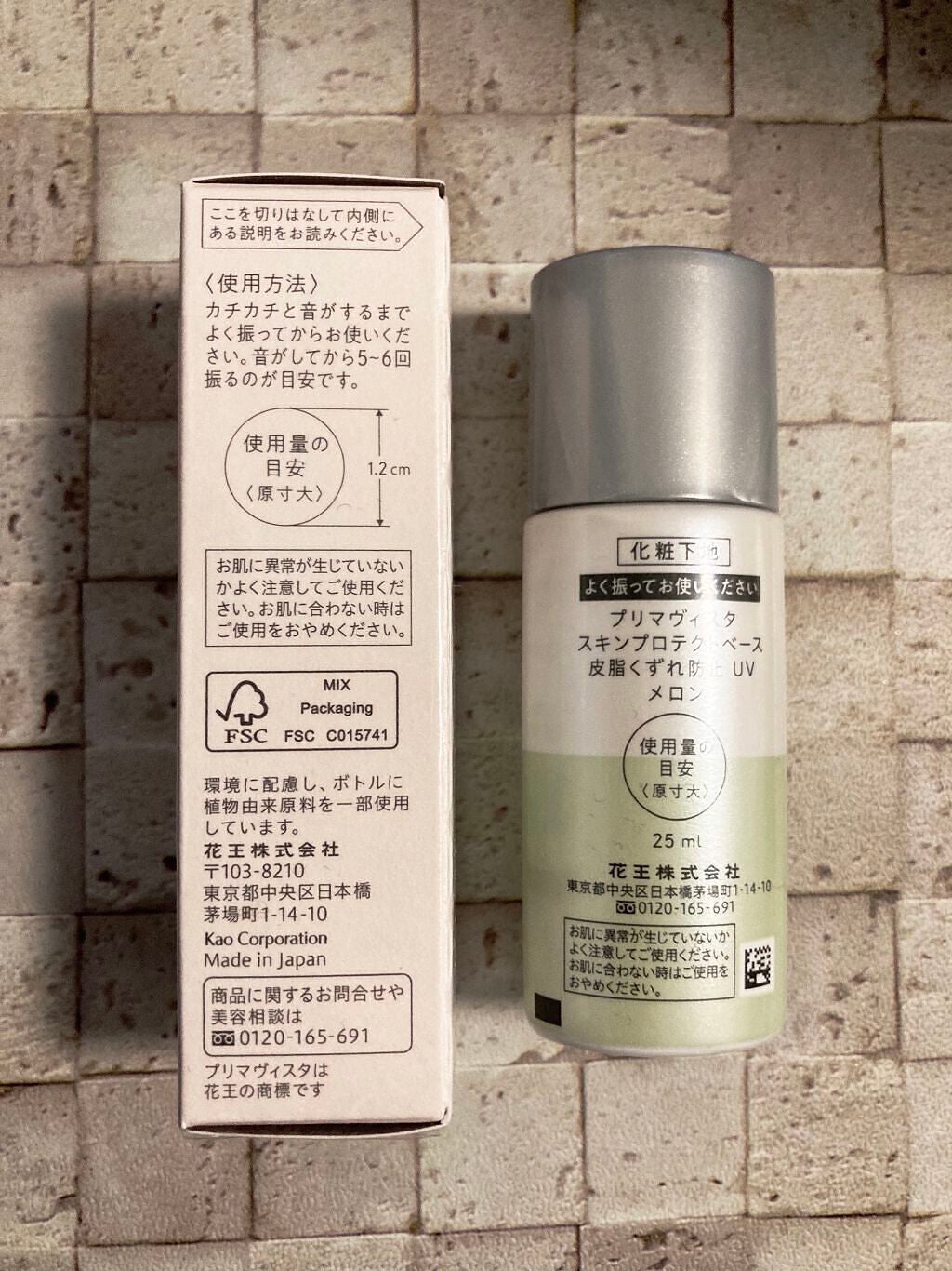 スキンプロテクトベース<皮脂くずれ防止>SPF50/プリマヴィスタ/化粧下地を使ったクチコミ(7枚目)
