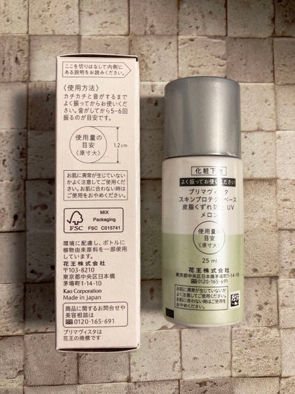 スキンプロテクトベース<皮脂くずれ防止>SPF50/プリマヴィスタ/化粧下地を使ったクチコミ(7枚目)