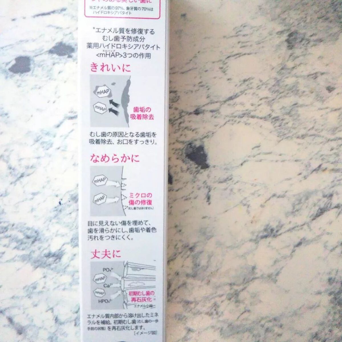 アパガードセレナ/アパガード/歯磨き粉を使ったクチコミ(4枚目)