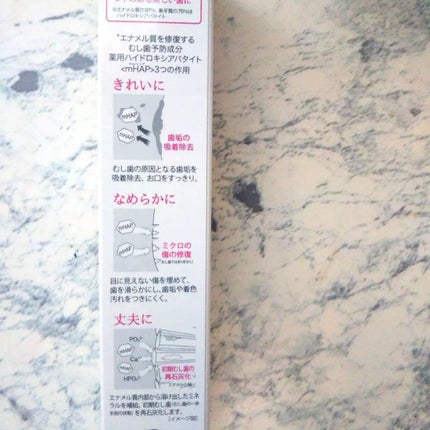 アパガードセレナ/アパガード/歯磨き粉を使ったクチコミ(4枚目)