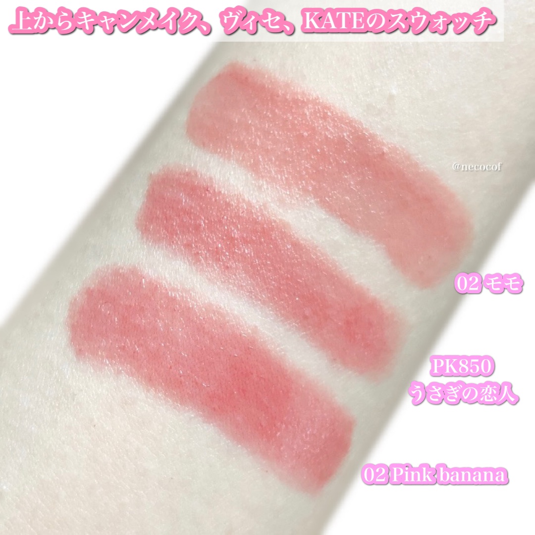 ネンマクフェイク ルージュ/Visée/口紅を使ったクチコミ（3枚目）